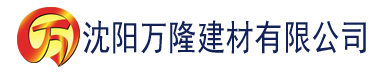 沈阳南瓜园高清电影下载建材有限公司_沈阳轻质石膏厂家抹灰_沈阳石膏自流平生产厂家_沈阳砌筑砂浆厂家